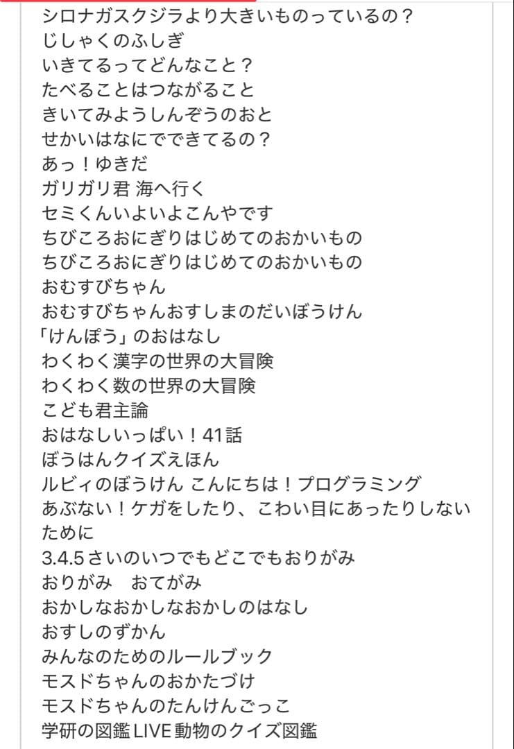 絵本77冊セット　ふくざわゆみこ　のぶみ　福音館書店　工藤ノリコなど　要プロフ