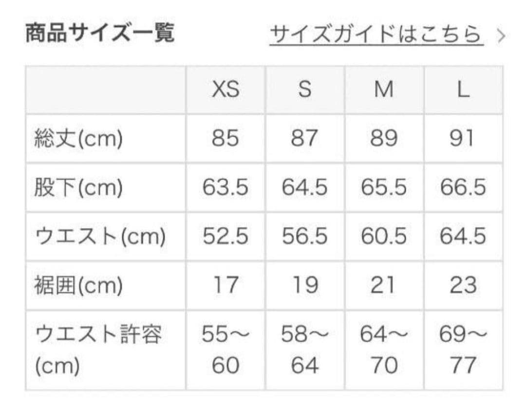 SUKALA WEB限定 ハートプリントサイドギャザーレギンスベージュ