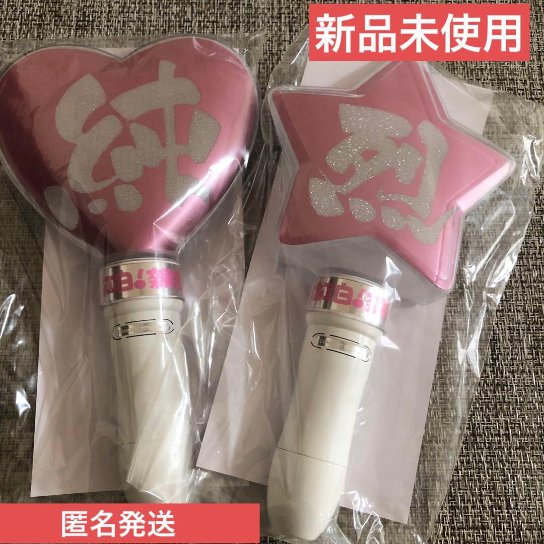 純烈 ペンライト ハート 星 2個セット - メルカリ