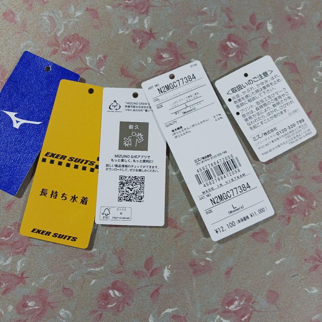 MIZUNO 競泳練習水着　L