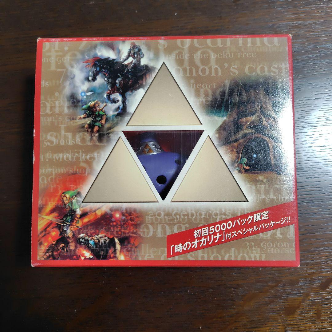 「ゼルダの伝説 時のオカリナ」オリジナル・サウンドトラック初回5000パック限定
