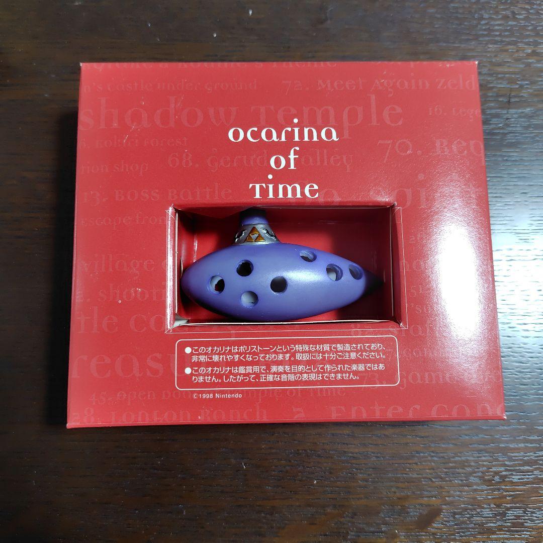 「ゼルダの伝説 時のオカリナ」オリジナル・サウンドトラック初回5000パック限定
