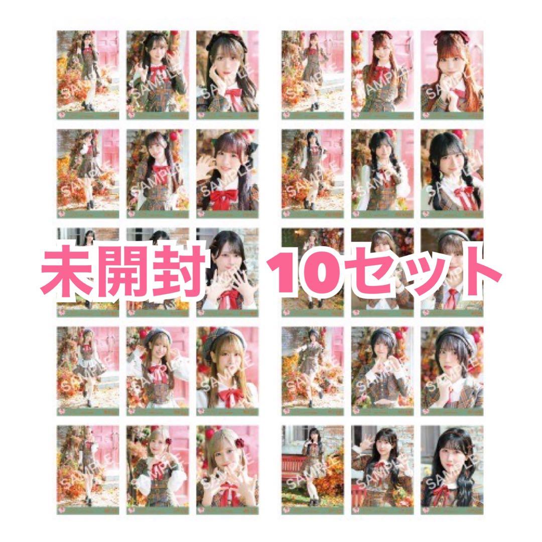 イコラブ 生写真 未開封 10パック ラブソングに襲われる - メルカリ