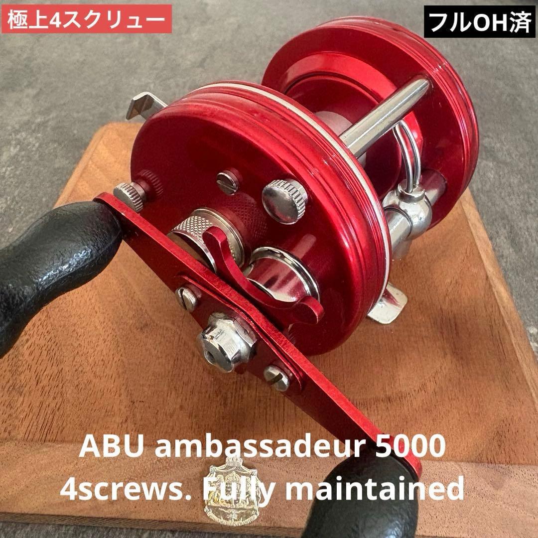 格安出品！ 極上・機関絶好調 ◆ アンバサダー 5000 4ネジ 完全フルOH済