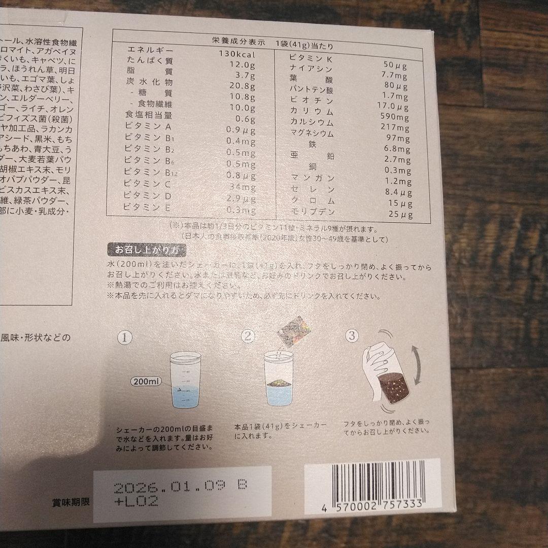 ま*ん様 YOGINI FOOD 100 cacao 21包　ヨギーニフード