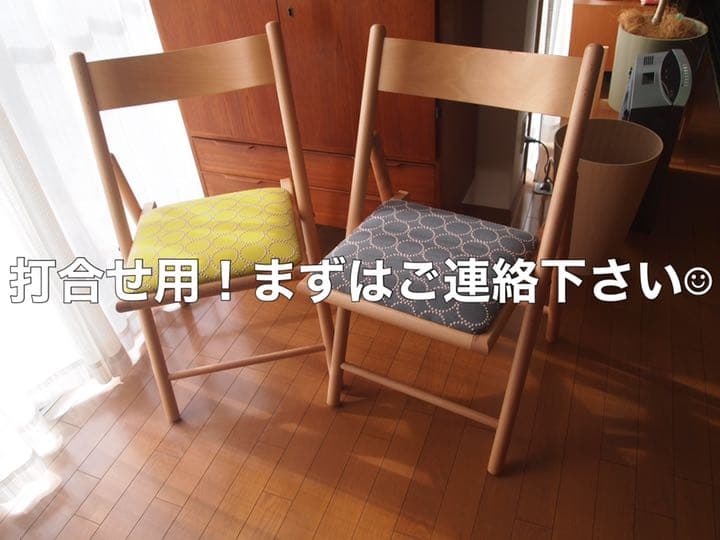 ミナペルホネン タンバリン ハンドメイド チェア 椅子 無印 スツール