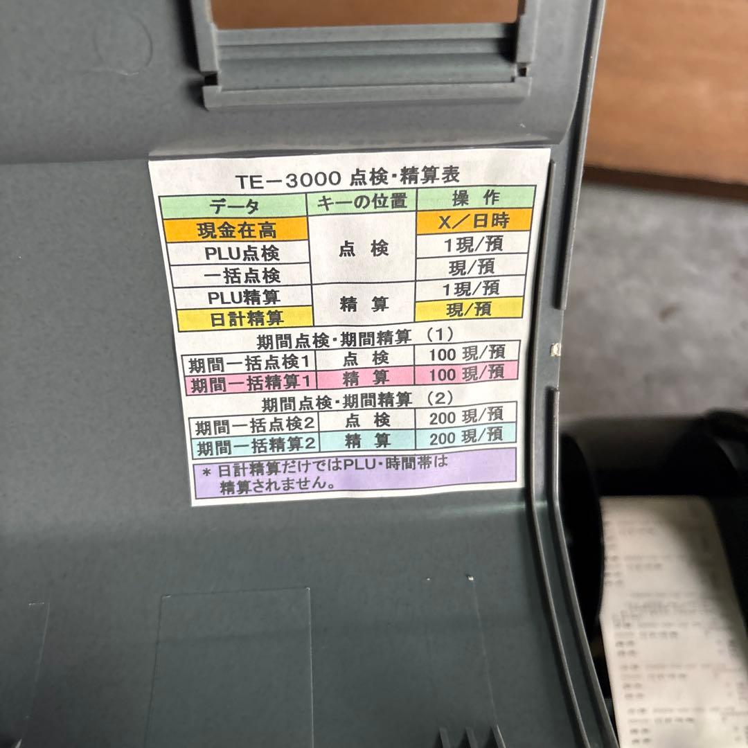 カシオTE-3000レジスター