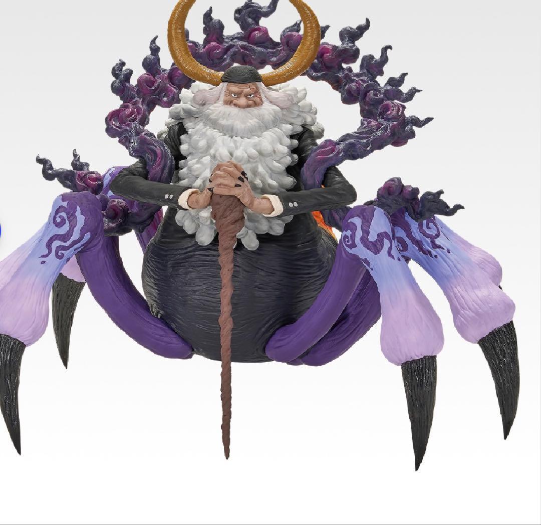 ワンピース 一番くじ ラストワン賞 サターン聖 - メルカリ