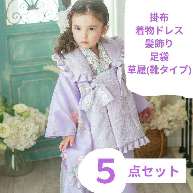【5点セット】大人気！七五三 花柄刺繍 着物ドレス