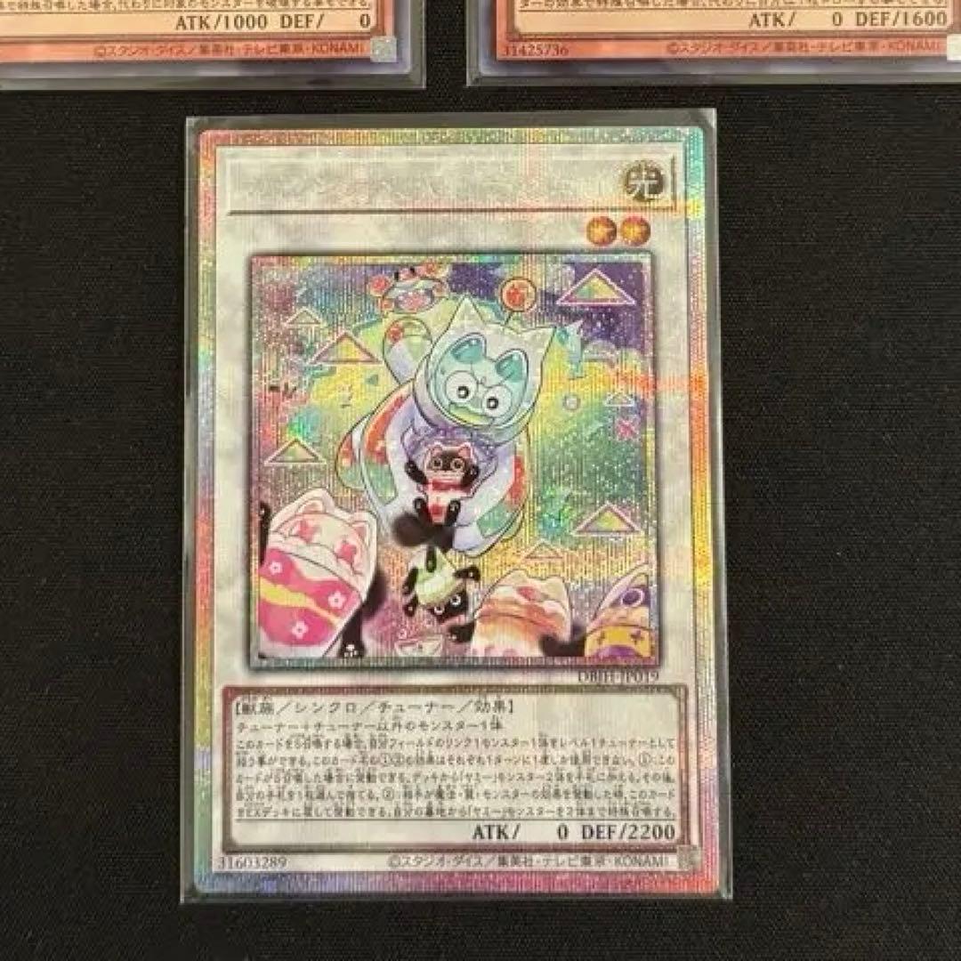 遊戯王 カプシーヤミーウェイ プリズマティックシークレット - メルカリ