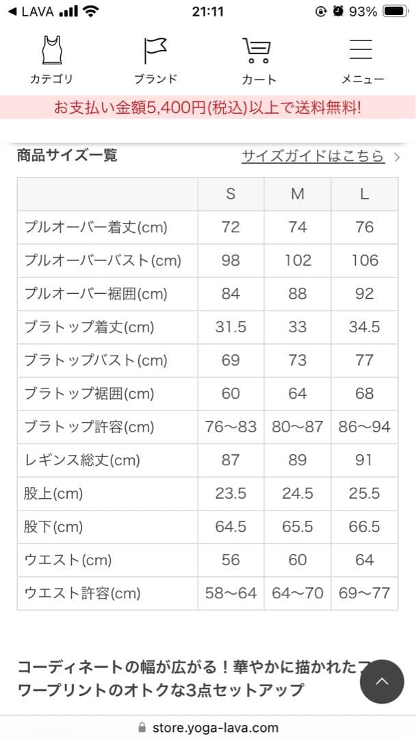 専用SUKALA 花柄 ヨガウェアセット M