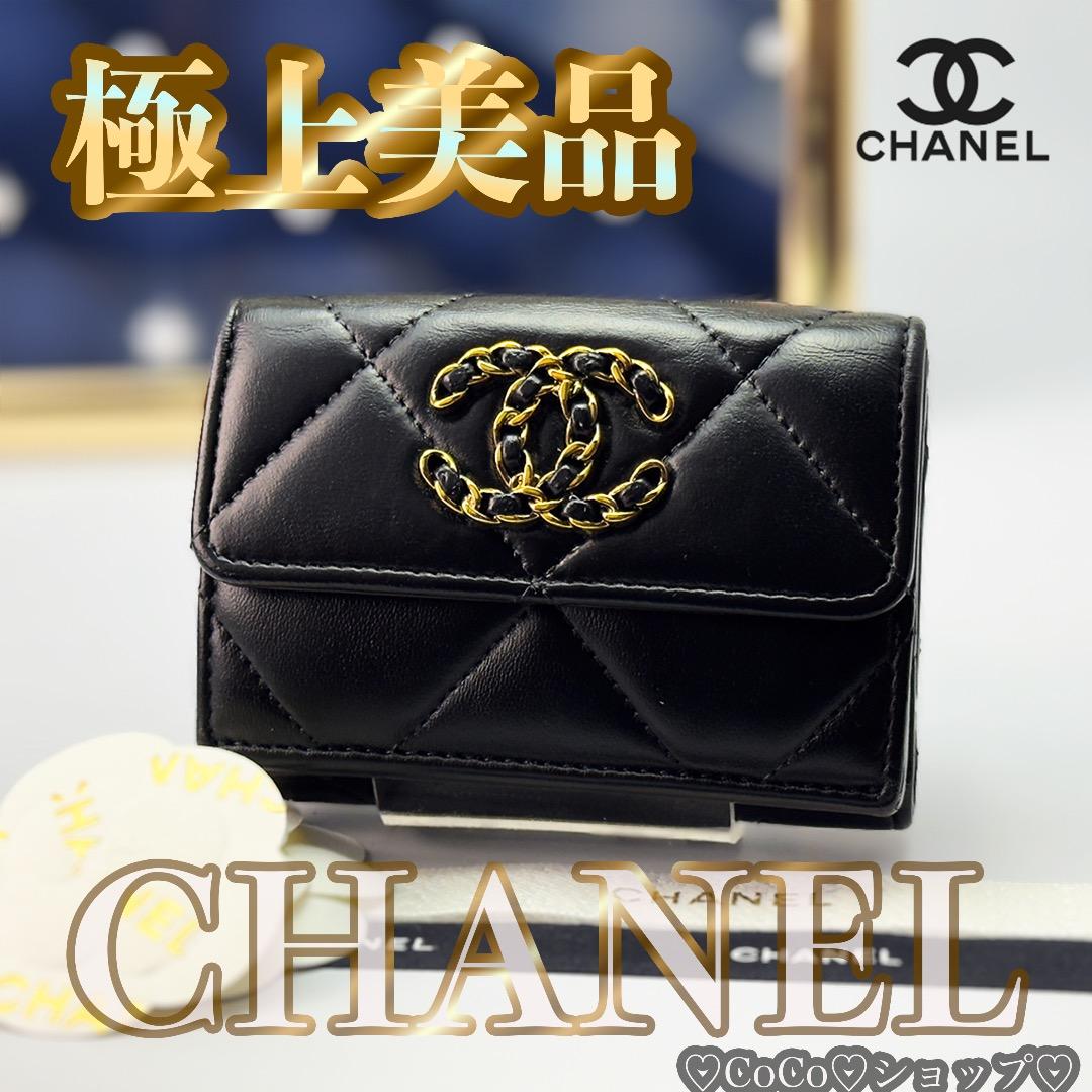 正規品 CHANEL シャネル19 ディズヌフ Wホック フラップ 三つ折り財布