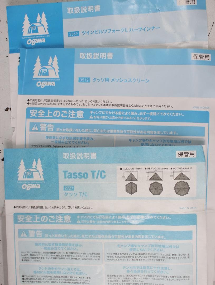 オガワ タッソTC メッシュスクリーン ハーフインナー 張り出しポールセット