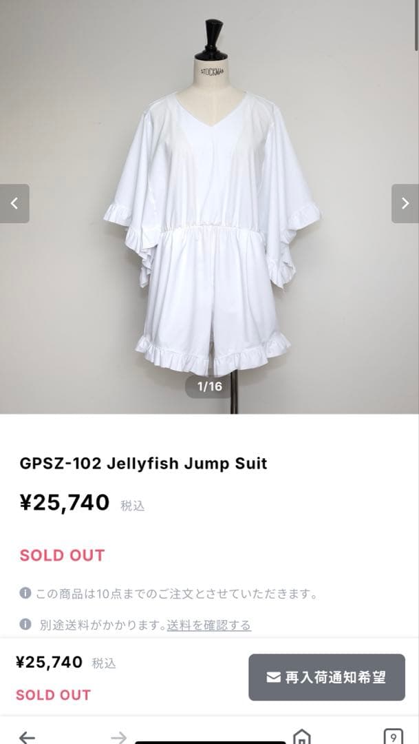 Gypsohila 新品未使用ールインワン水着　ホワイト