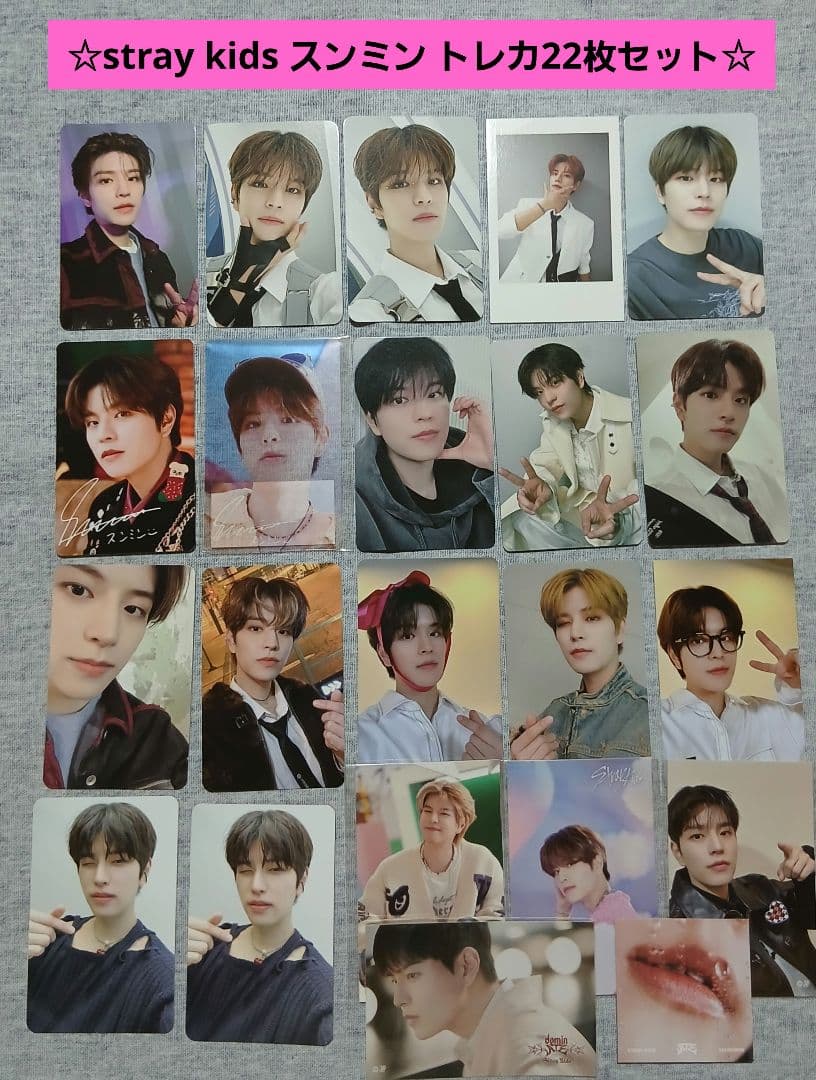 stray kids スンミン トレカ22枚セット - メルカリ