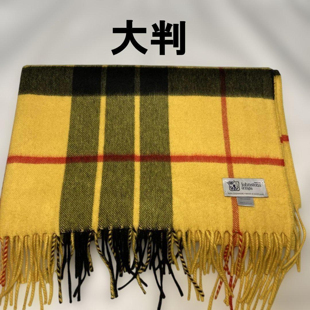 極美品 ジョンストンズ カシミヤ100％ 大判ストール マクラウドオブ