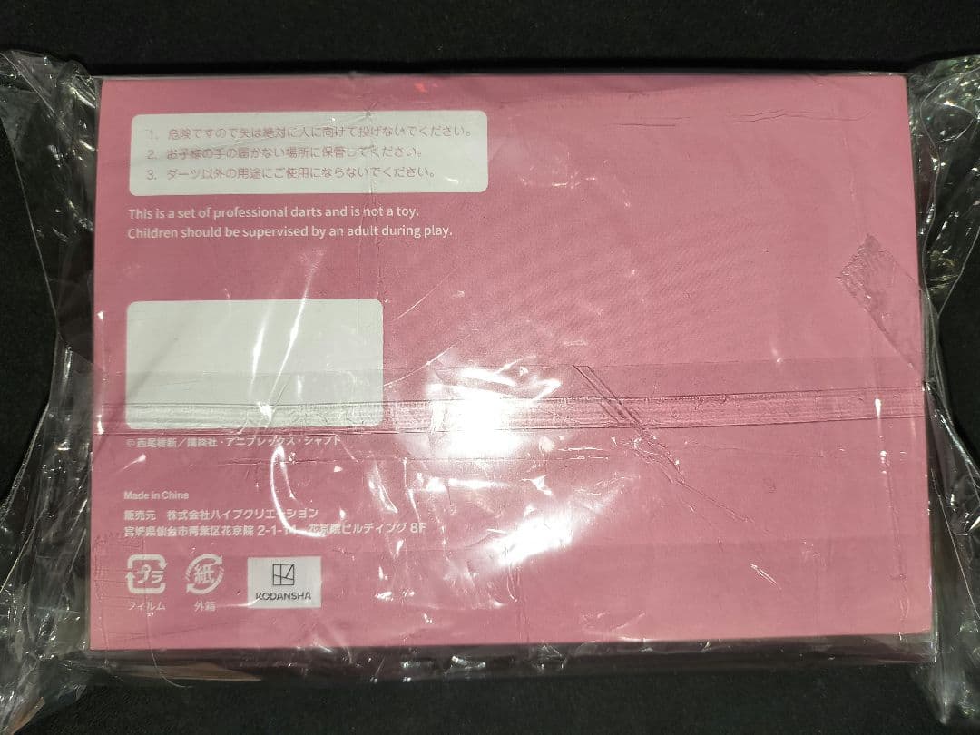 ダーツ　化物語　忍野忍　ボイス付き限定アワード　バレルセット