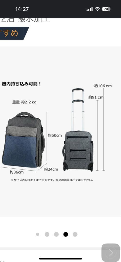 モアエルグ　リュックキャリースーツケース