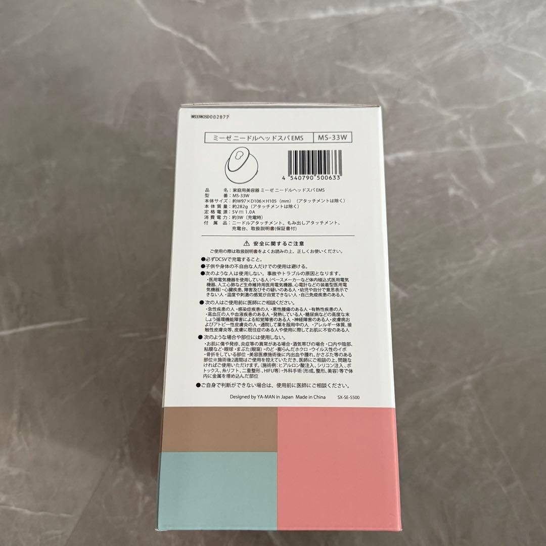 【新品未開封】ヤーマン ミーゼニードルヘッドスパEMS MS-33W
