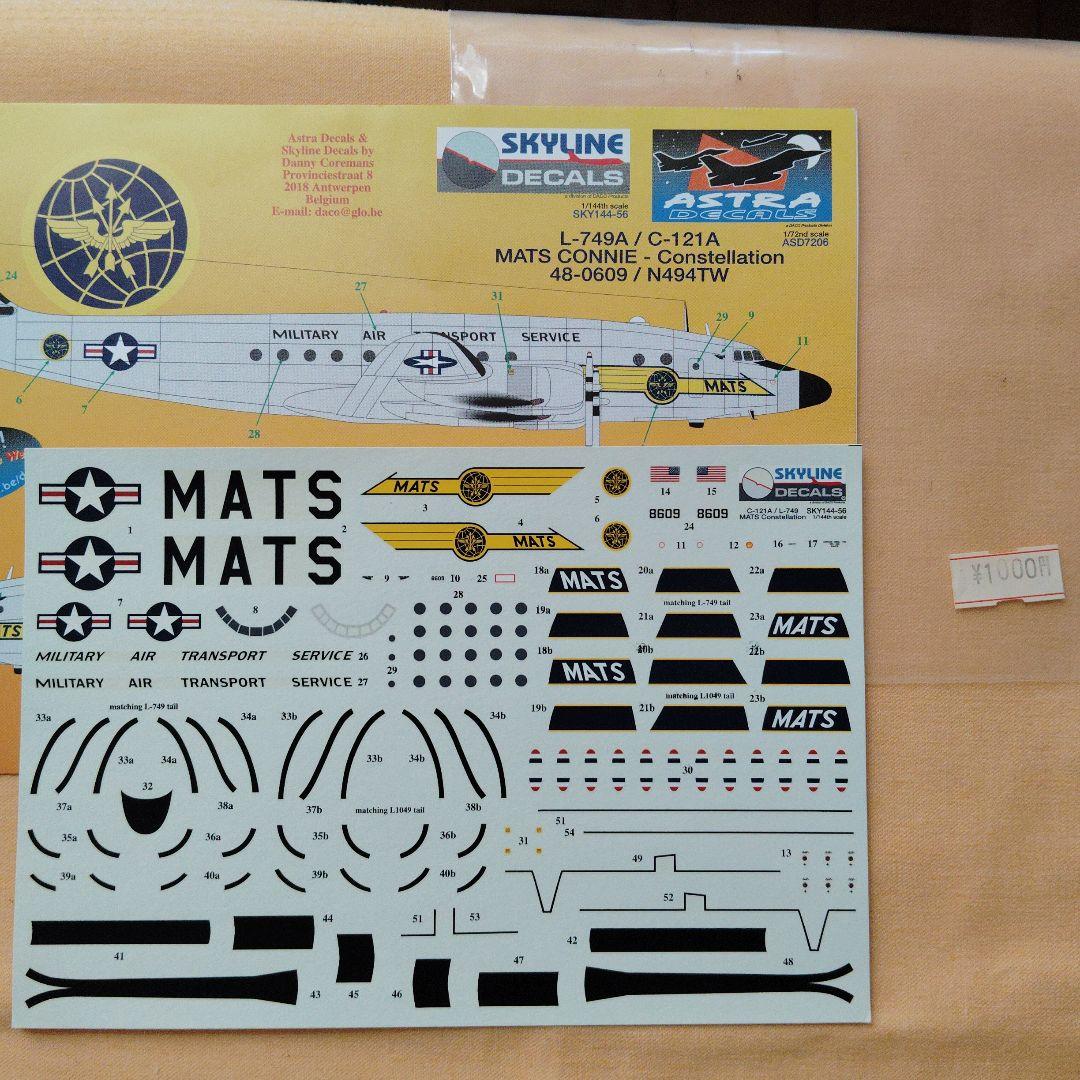 Skyline Decals 航空機用デカールセット