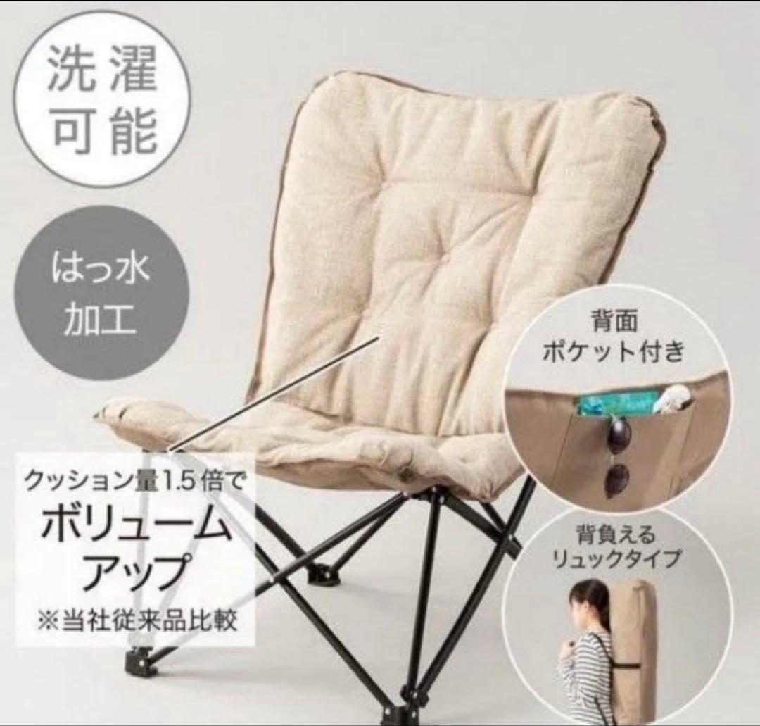 ニトリ 折りたたみバタフライチェア(ハイバック) - メルカリ