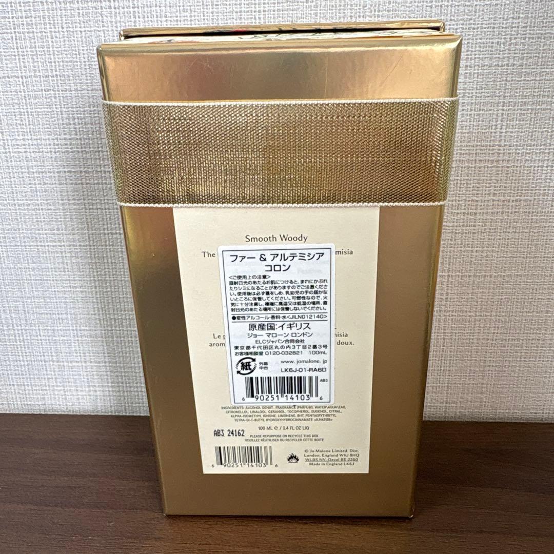 Jo MALONEファー＆アルテミシアコロン 100ml クリスマスパッケージ