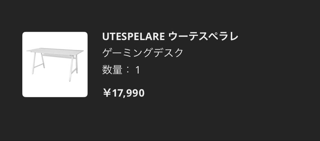 ⭐︎Nemutan2012⭐︎⭐︎引き渡し12月20〜21⭐︎UTESPELARE