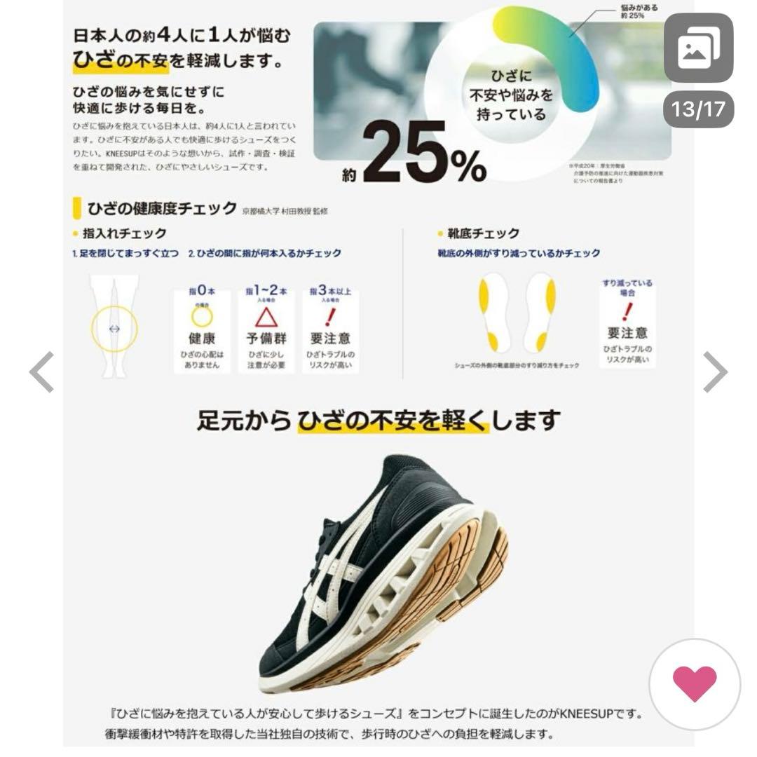 さちモン　アシックス／ニーズアップ　レディースウォーキングシューズ