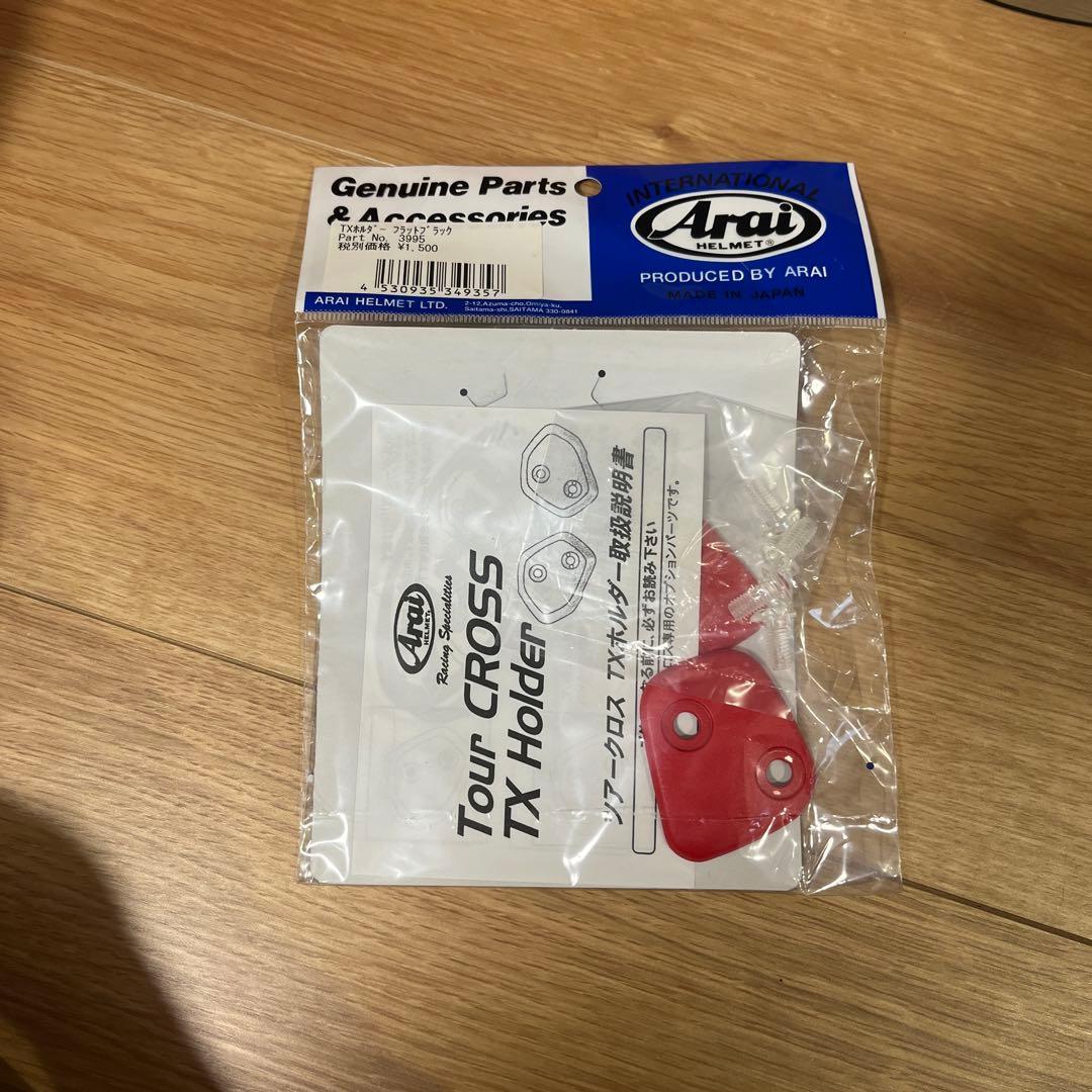 Arai ツアークロス　ターミネーター仕様61〜62 ㎝　バイザー、シールドあり