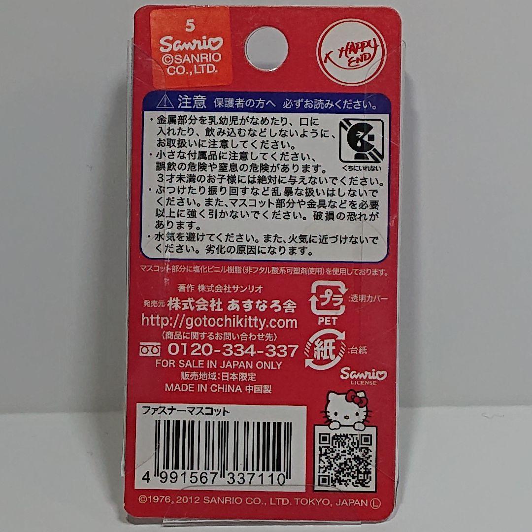 激レア・新品・未使用 ドラッグストアモリ ハローキティ ファスナー