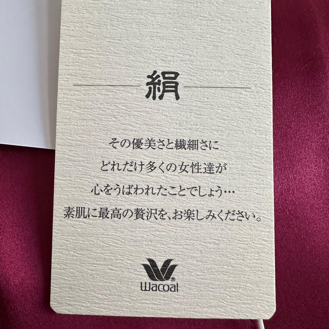【新品未使用】ワコール 睡眠科学 レディース パジャマ S シルク100%