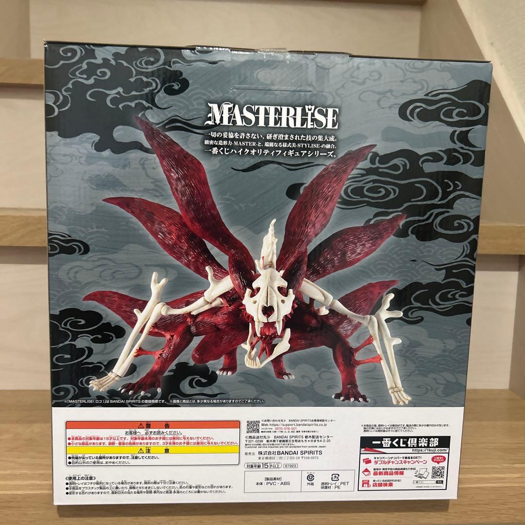 【早い者勝ち‼️】NARUTO ナルト疾風伝 一番くじ ラストワン賞 (妖狐の衣)