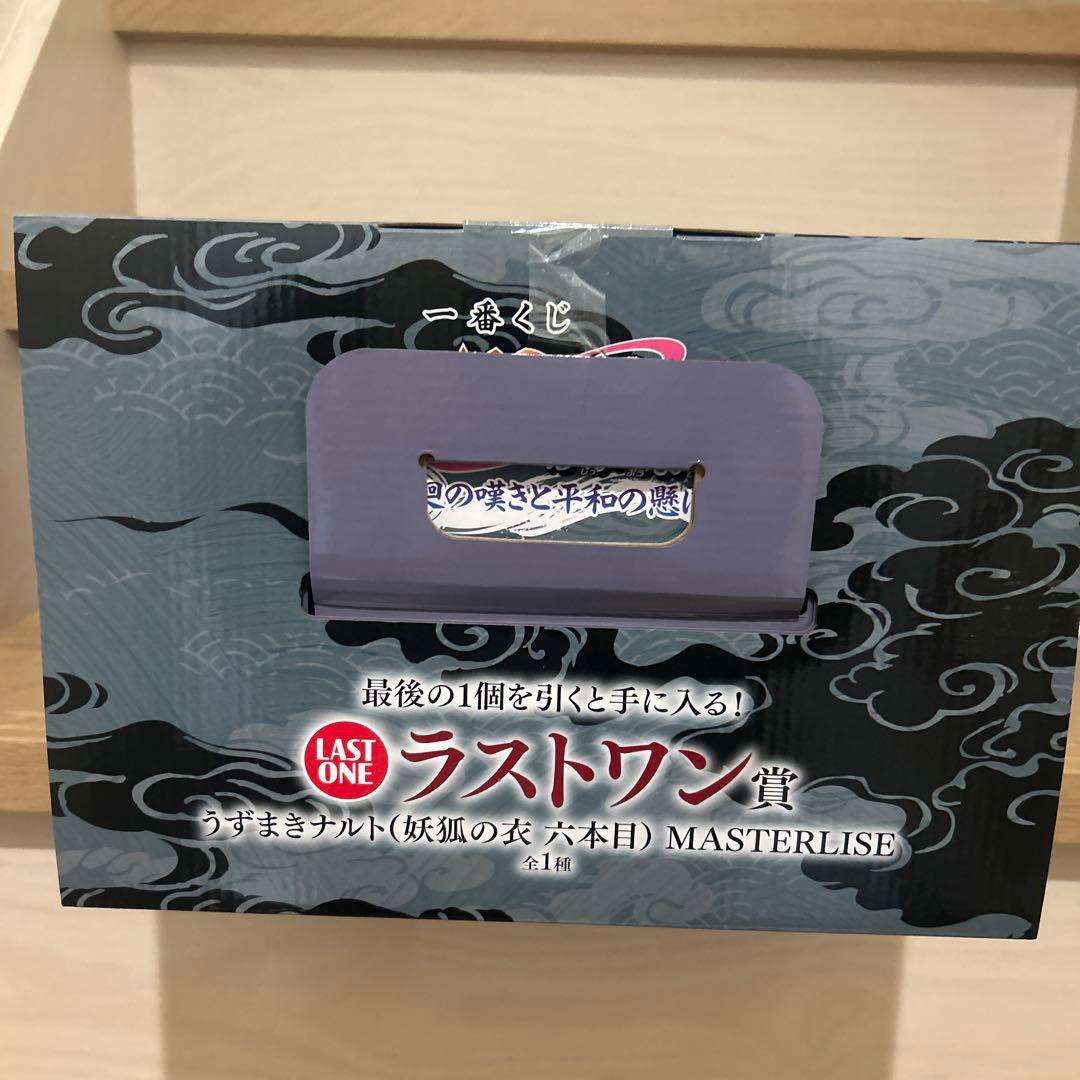 【早い者勝ち‼️】NARUTO ナルト疾風伝 一番くじ ラストワン賞 (妖狐の衣)