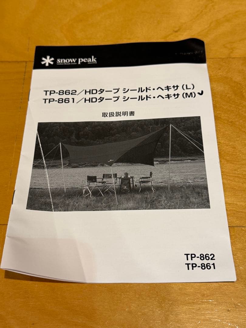 スノーピーク タープ・ヘキサ(M)、ペグハンマーPRO C