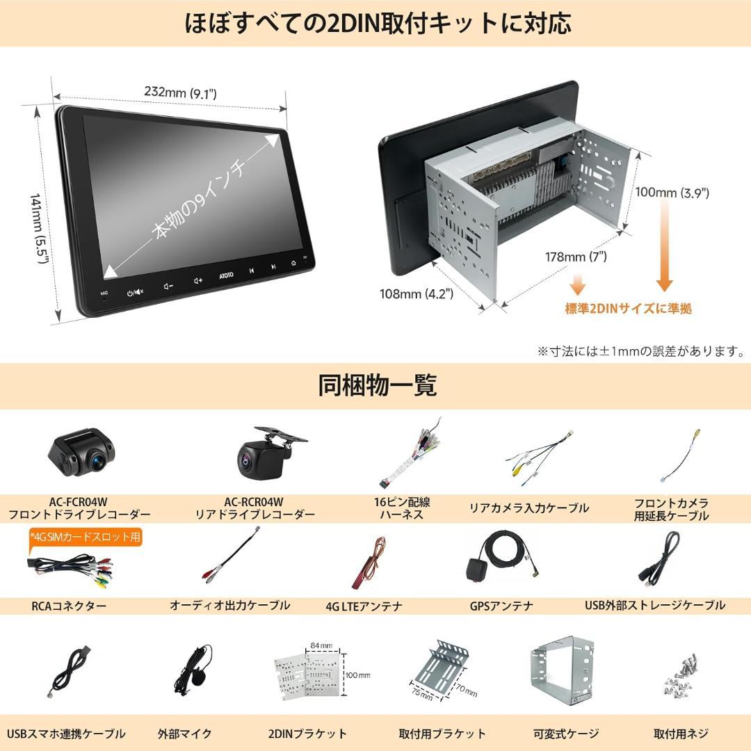 たま様用 ATOTOOUT 9インチ カーナビ S8 Ultra