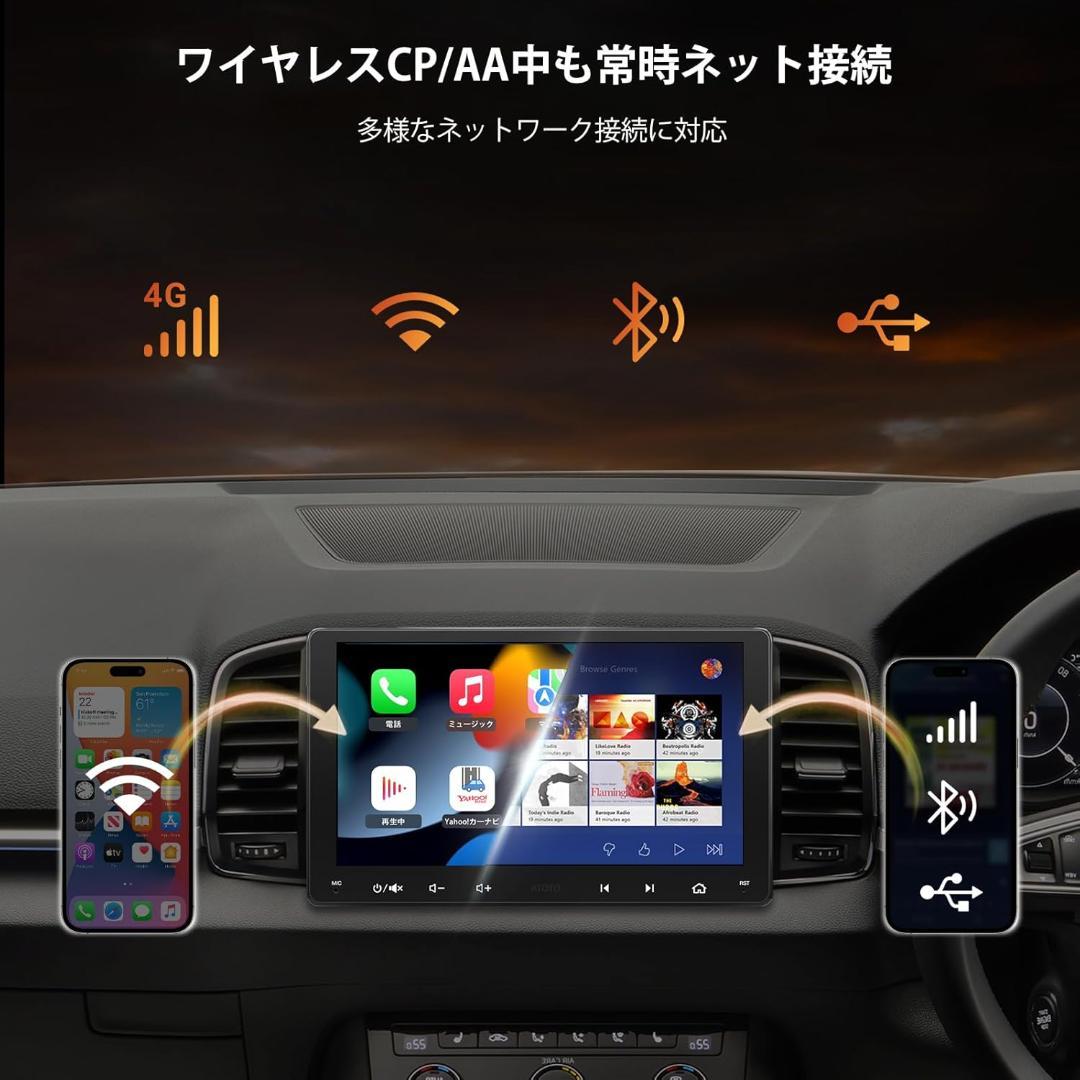 たま様用 ATOTOOUT 9インチ カーナビ S8 Ultra