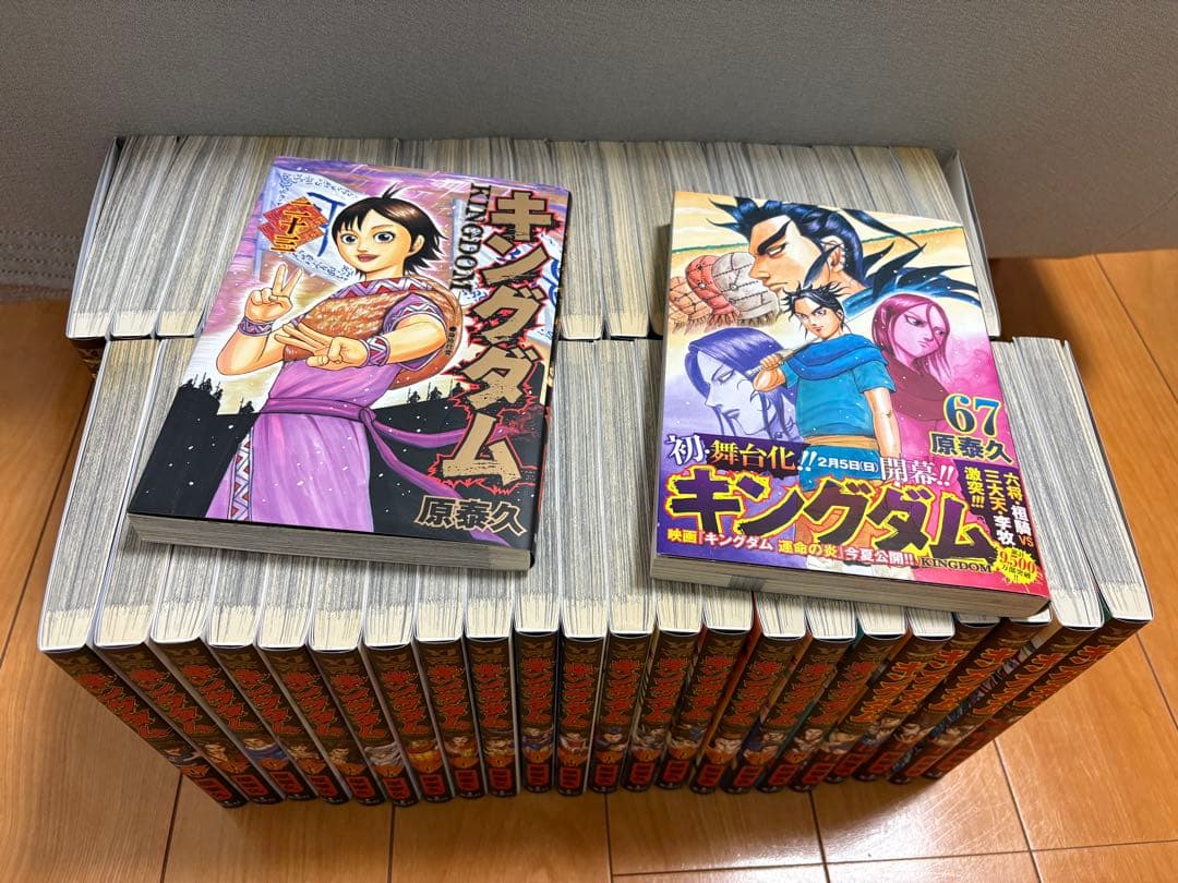 45冊】 キングダム 23-67巻セット