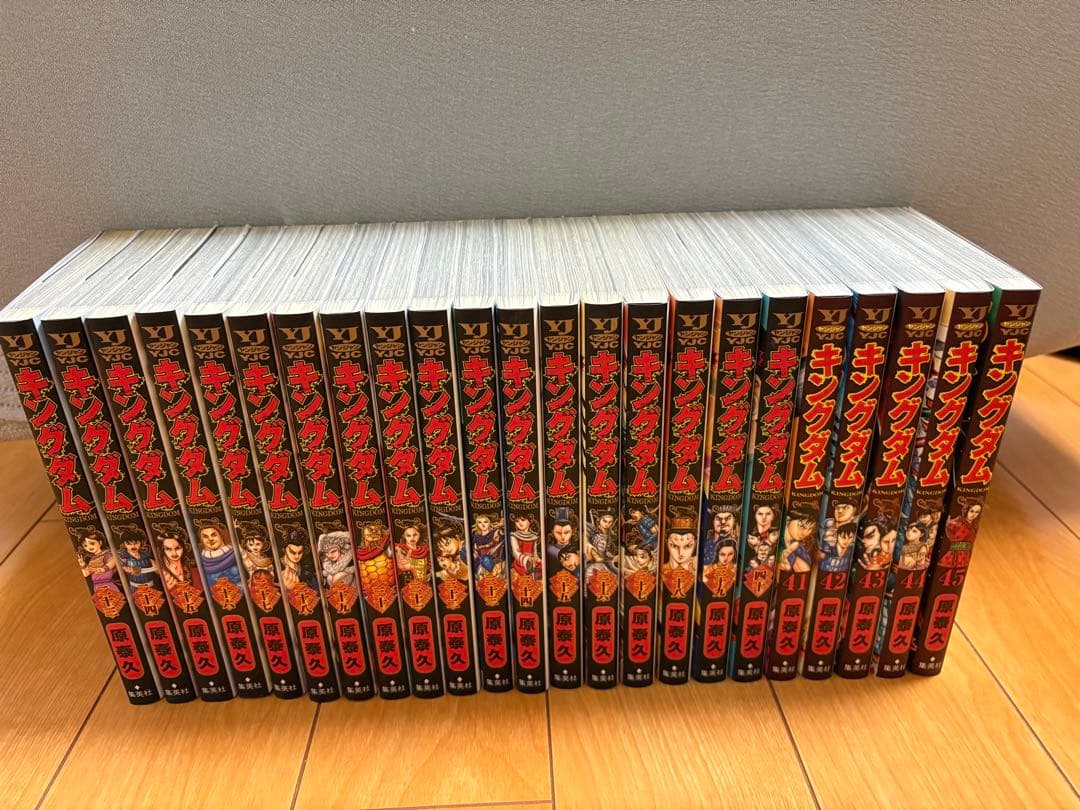 45冊】 キングダム 23-67巻セット