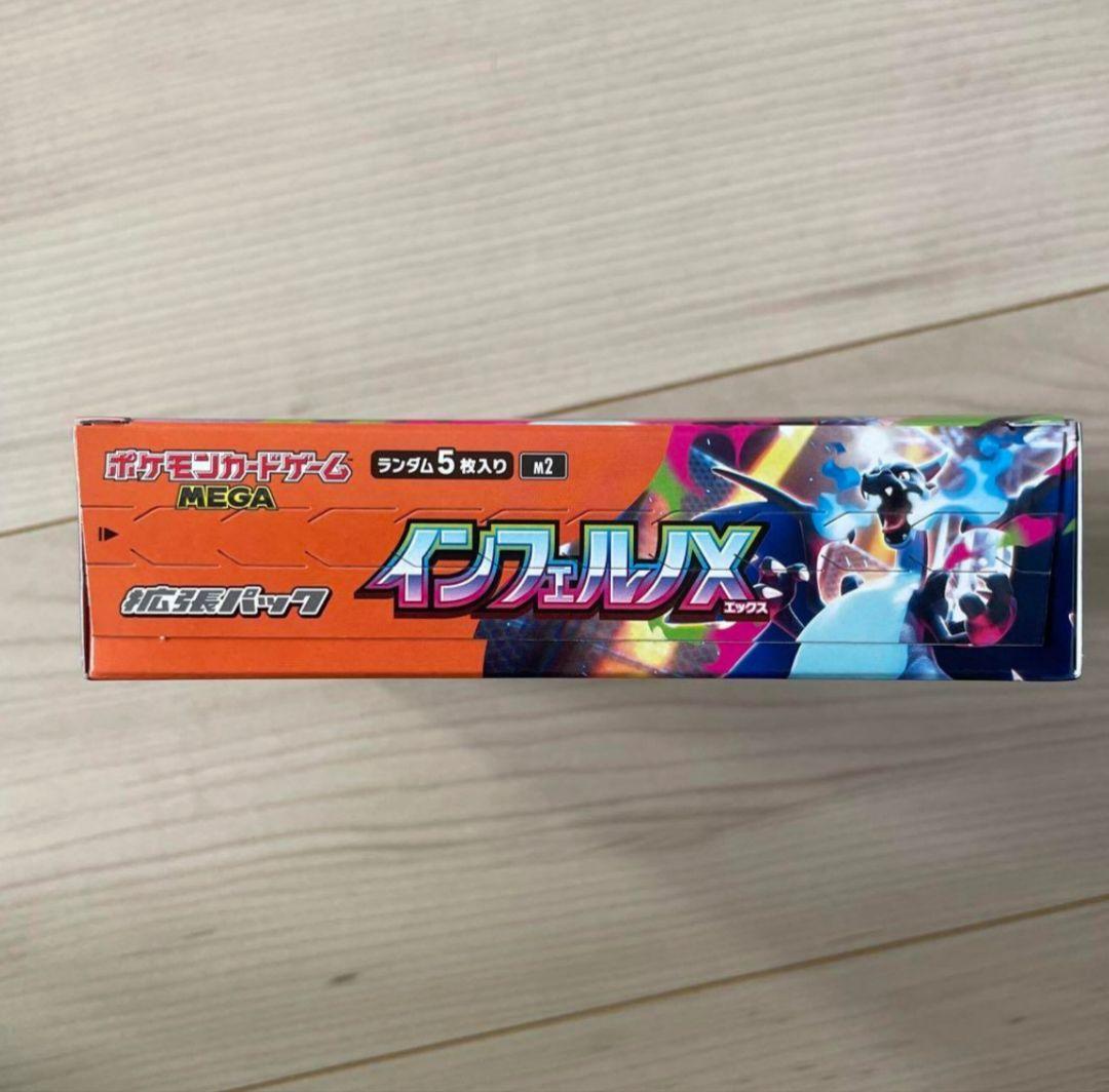 インフェルノx シュリンクなし