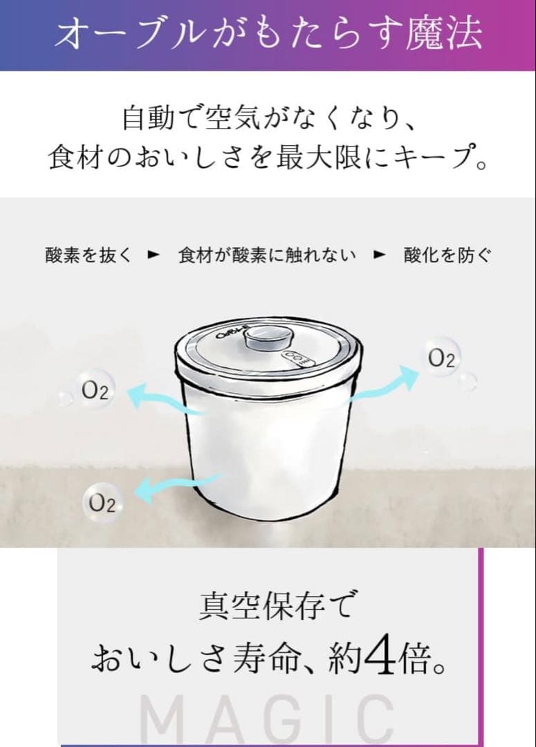 新品/OoBLE （オーブル） 13L 真空保存容器 白 米びつ 乾物パスタ容器