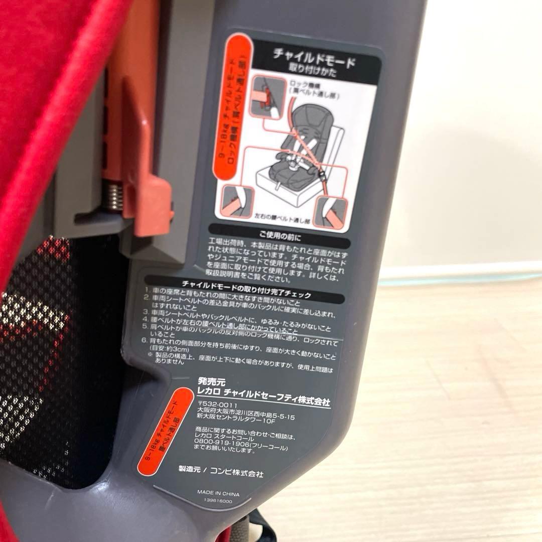 ✨希少✨RECARO レカロ Start H1 ジュニアシート✨すぐ発送❗️