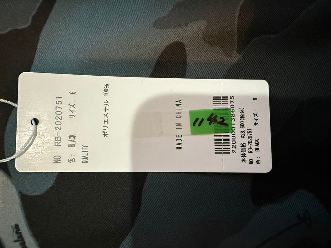 Russeluno REBOOT 迷彩パンツ