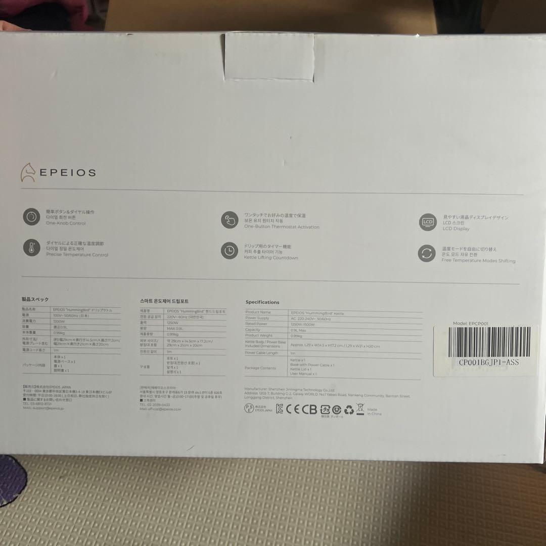 【Epeios】ドリップケトル 0.9L 1200Wコーヒーポット 1℃単位