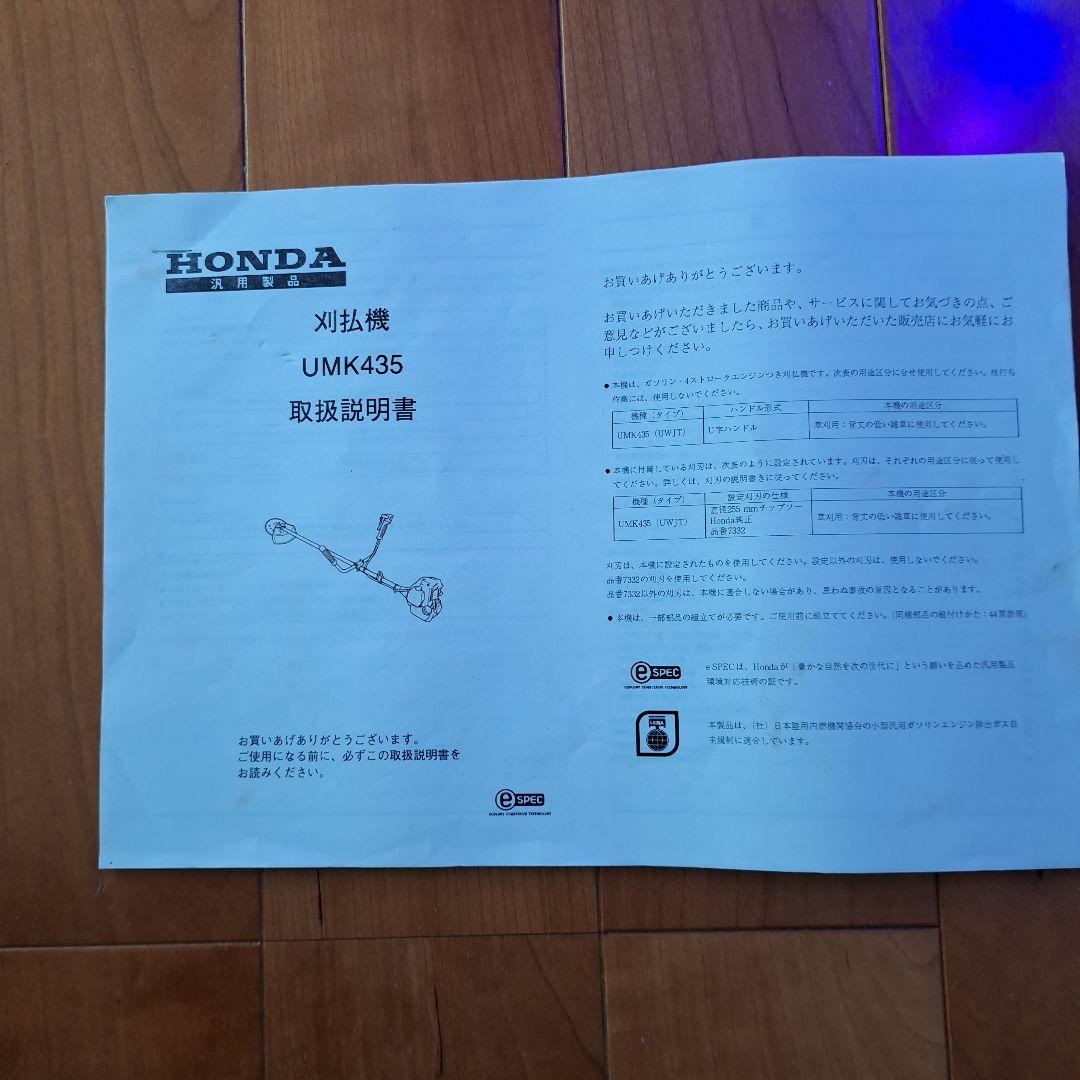 HONDAGX35エンジン