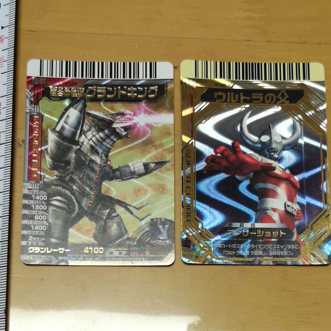 ウルトラマン 大怪獣バトル グランドキング UR スーパーコンボ カード