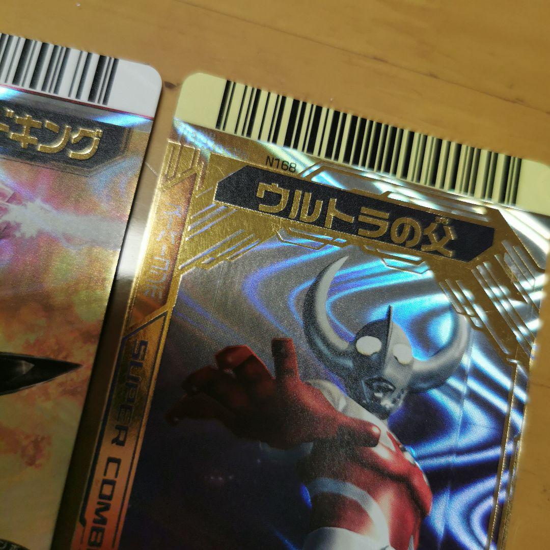 ウルトラマン 大怪獣バトル グランドキング UR スーパーコンボ カード