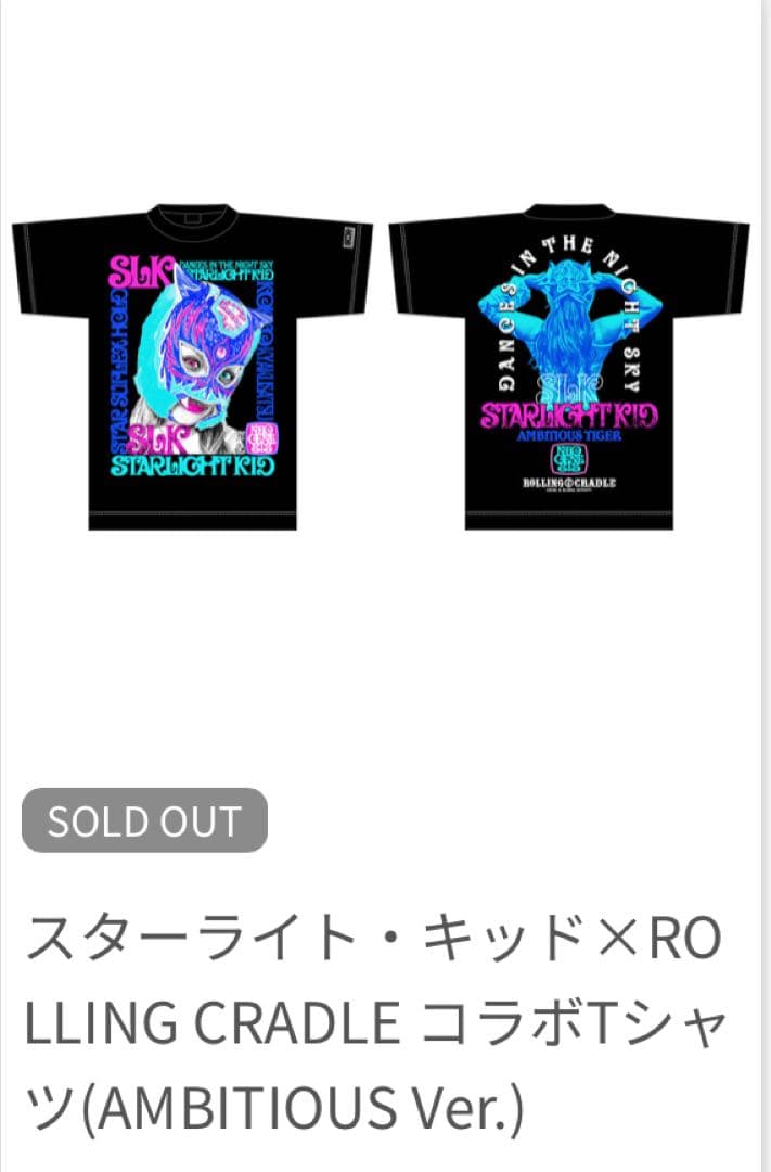 未開封⭐︎スターライト・キッド×ROLLING CRADLE コラボTシャツ(黒)