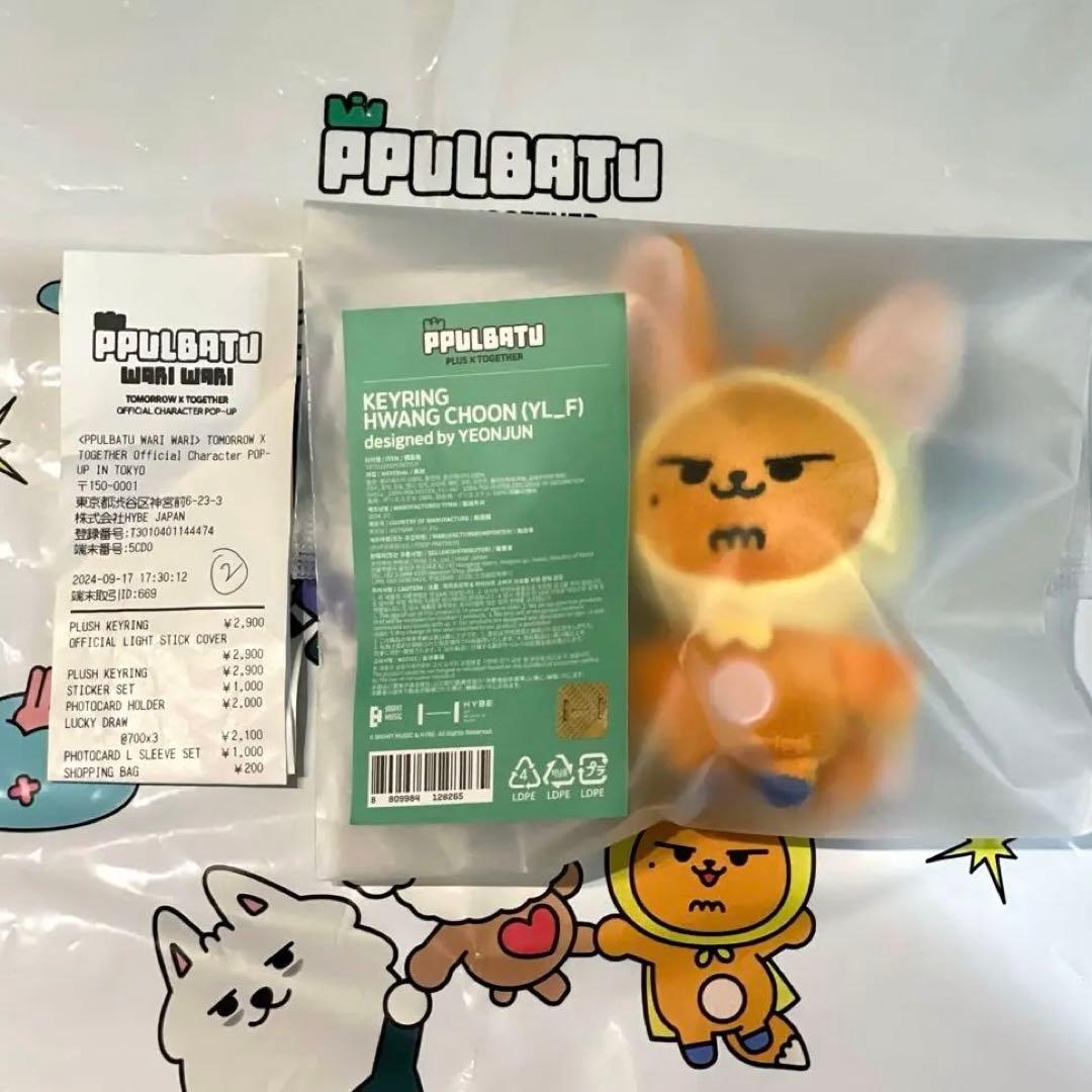 プルバトゥ ファンチュン キーリング ヨンジュン - メルカリ