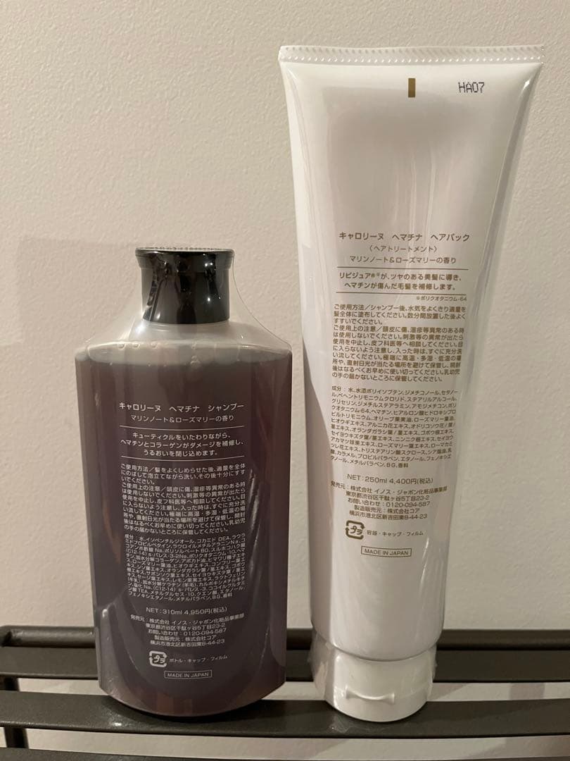新品未使用【キャロリーヌ】ヘマチナシャンプー & ヘアパック パウチ2セット付き