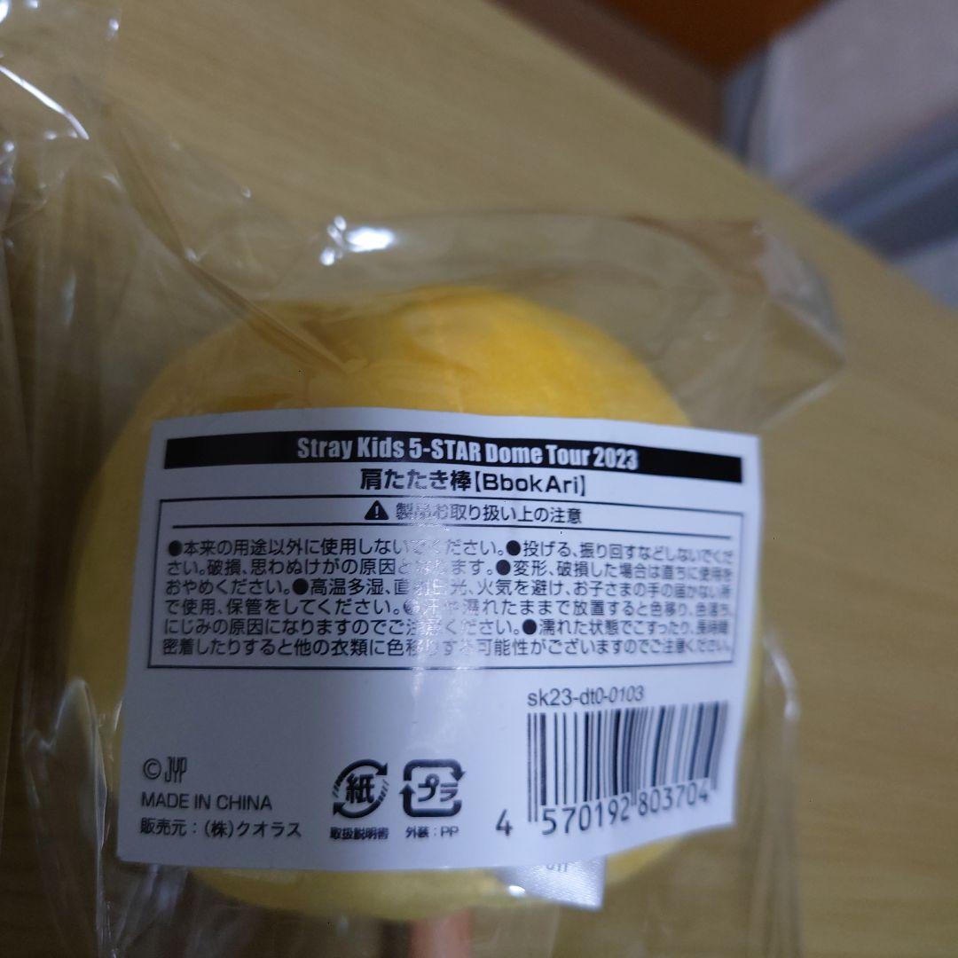 StrayKids 肩たたき棒 jiniret ＆Bbok Ari - メルカリ